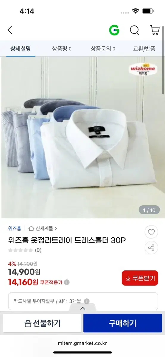 위즈홈 옷정리 트레이 드레스 홀더 30개