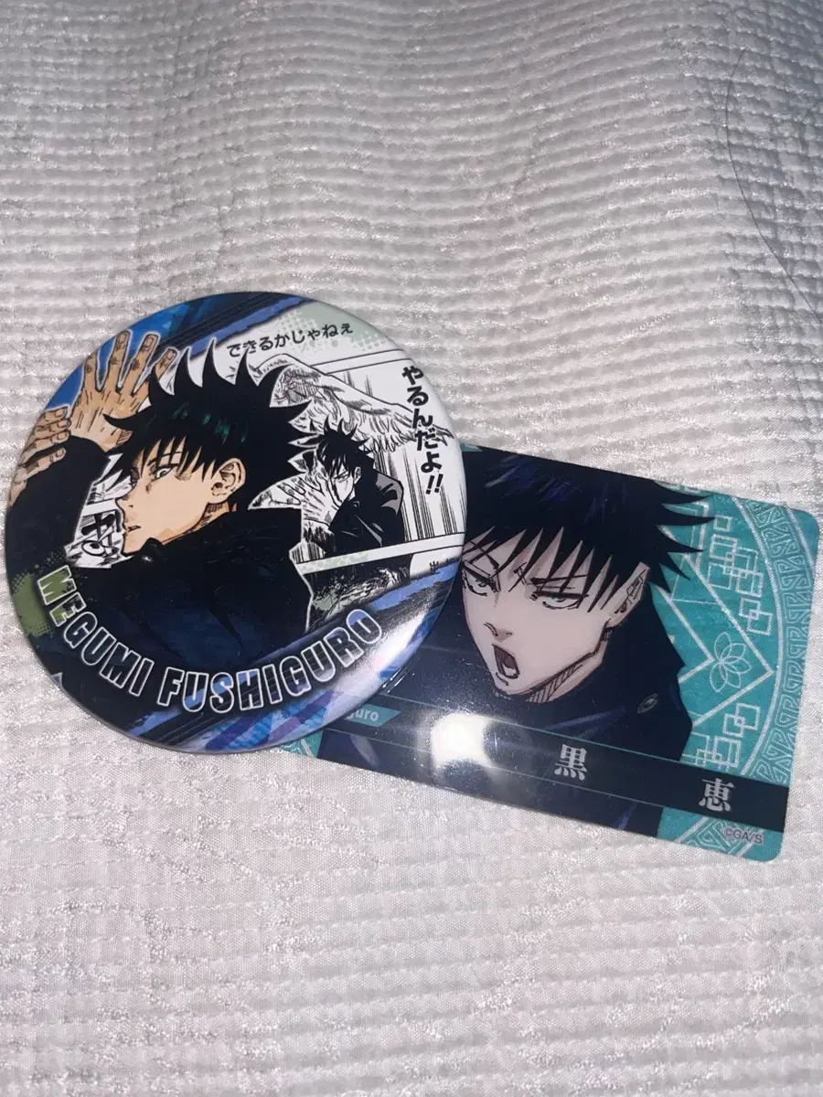 Bulk)Zuu Spin Megumi Fushiguro Megumi ONE PIECE Big Can Badge ONE PIECE clear kard sell