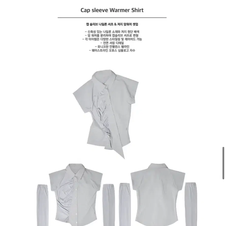 오호스 OJOS CAP SLEEVE WARMER SHIRT-GREY