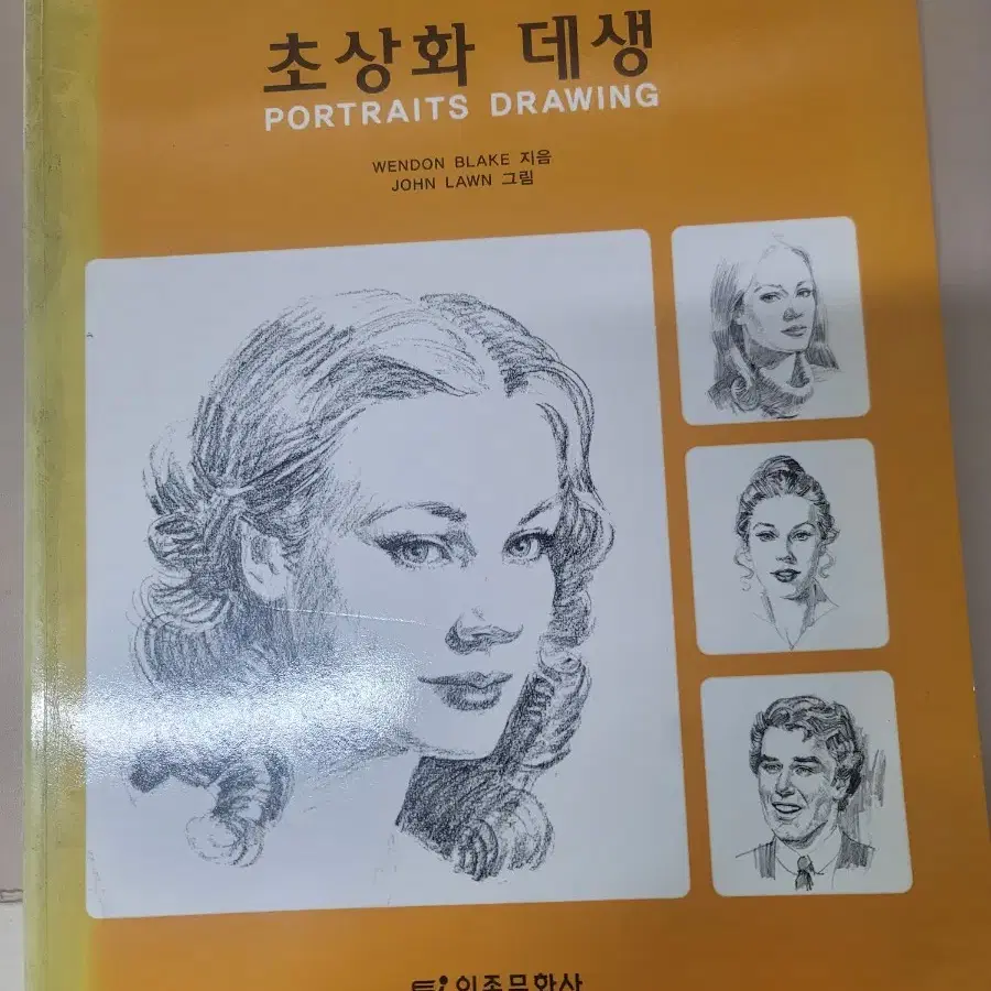 드로잉 책 일괄 판매