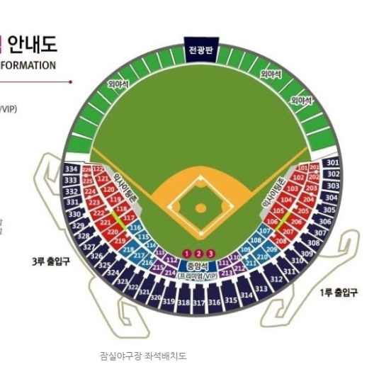 9/10 롯데 lg 3루 네이비 3연석 양도