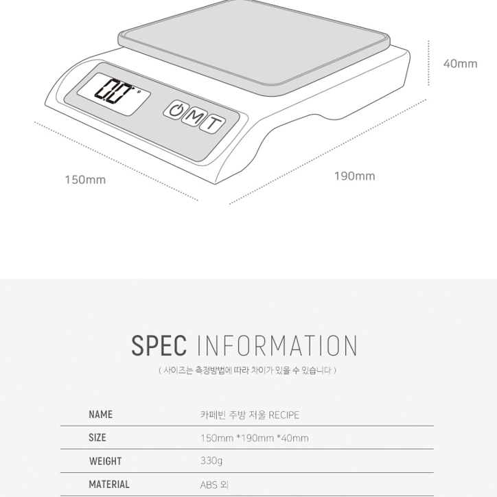 쿠킹 베이킹 이유식 정확계량 주방 전자저울