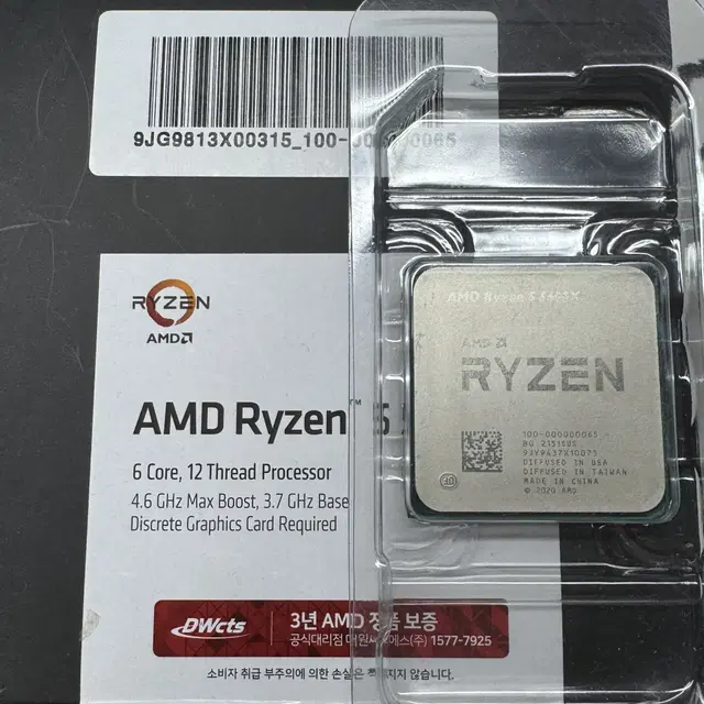 AMD 라이젠 5600X 버미어 CPU 팝니다. 국내 정품