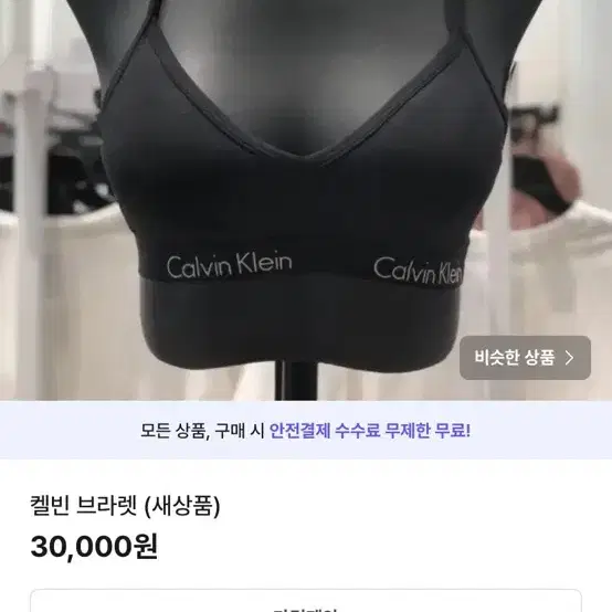 캘빈클라인 브라렛 s 새제품