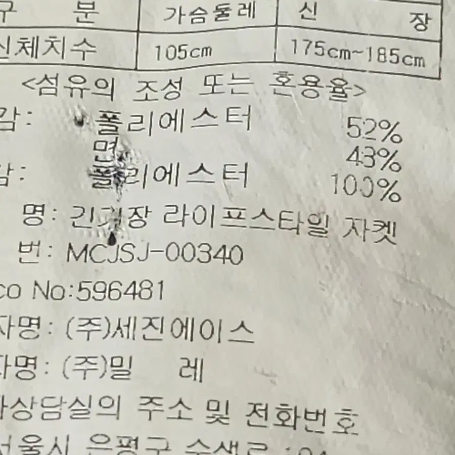 밀레 후드야상