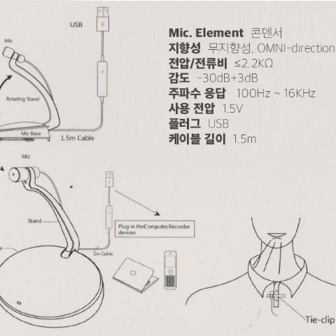 핀마이크 겸용 스탠드 마이크 SF-911B (방송장비/BJ/게임)