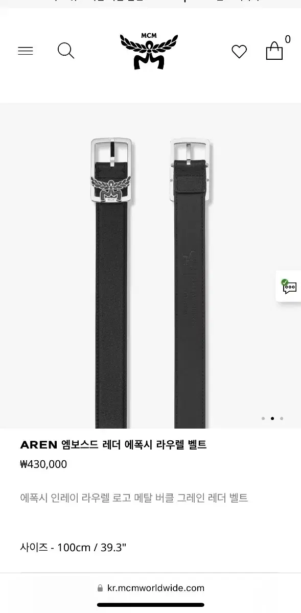 MCM 신상 벨트