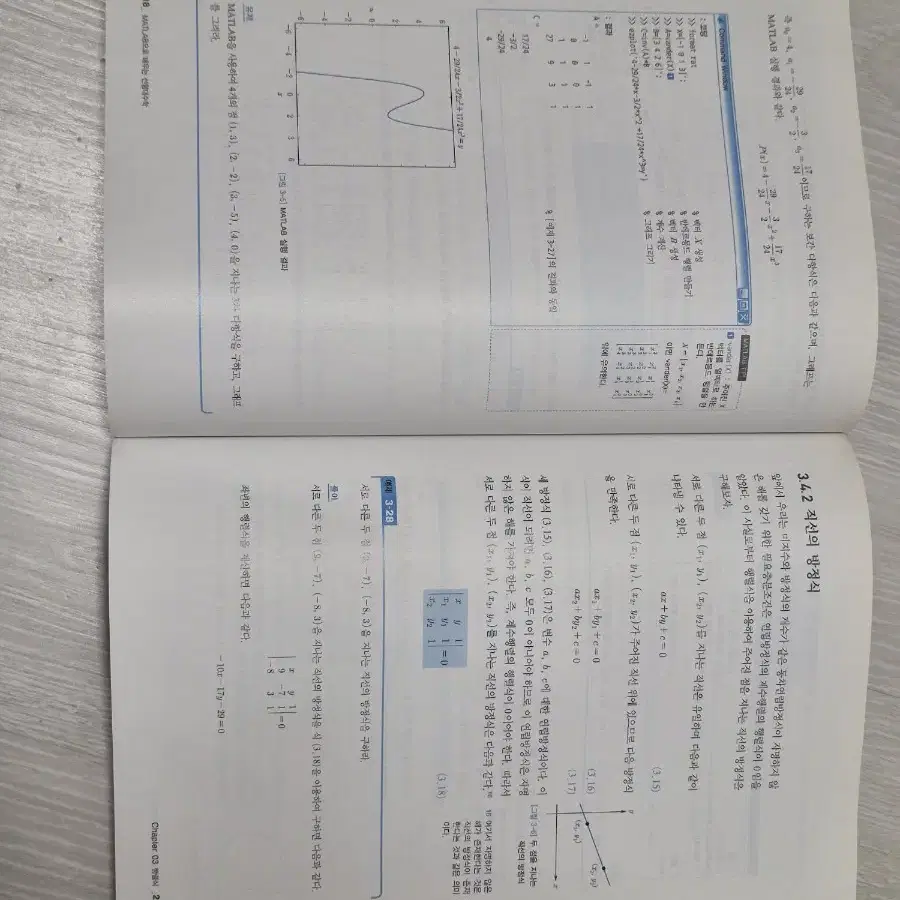 선형대수학