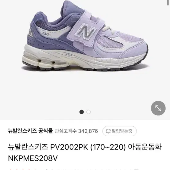 뉴발키즈 2002 24신상 200사이드