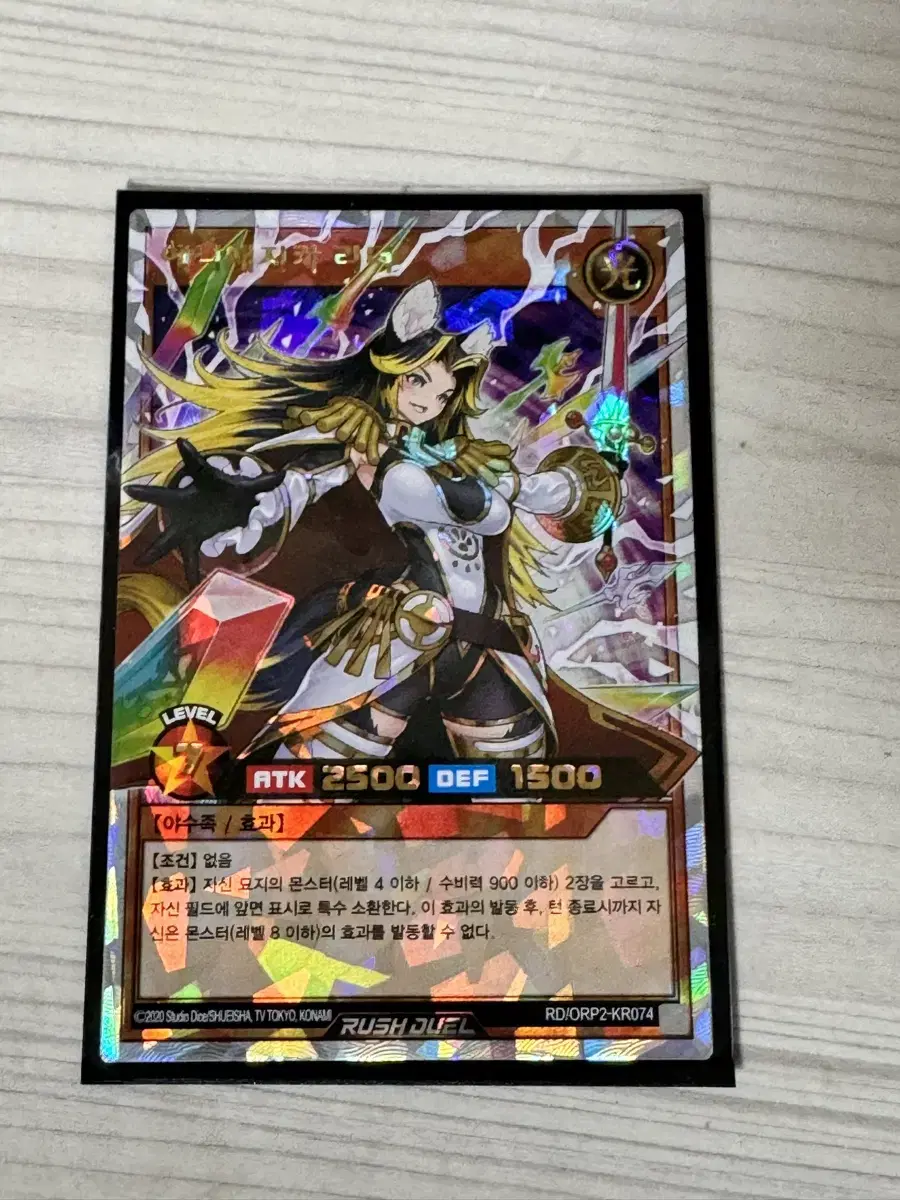 Yu-Gi-Oh Overrush 2 kard sells