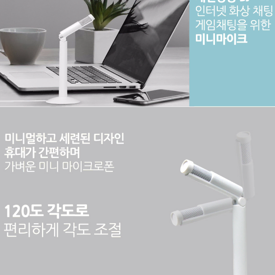 토미 개인방송용 마이크 MP-950 (방송장비/BJ/게임)