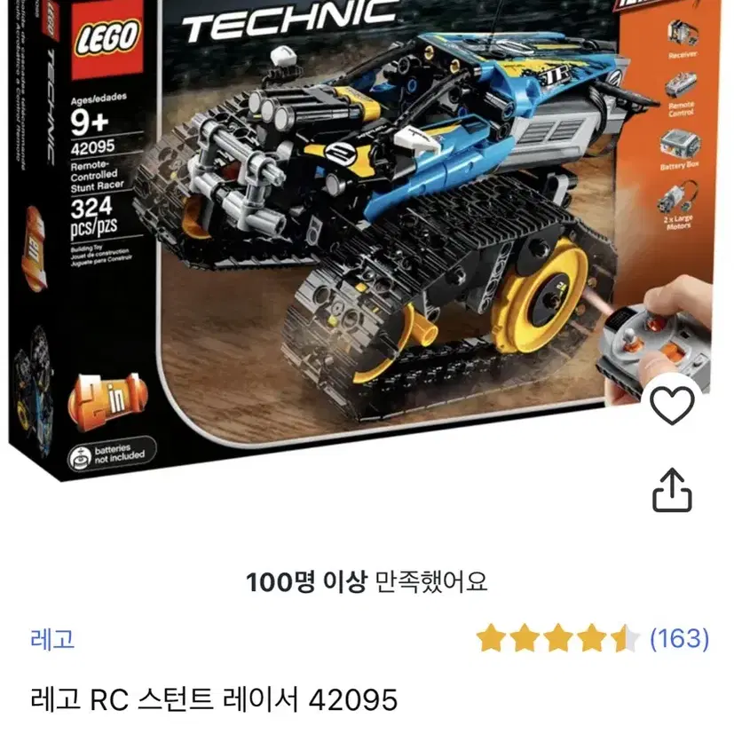 레고 RC 스턴트 레이서 42095