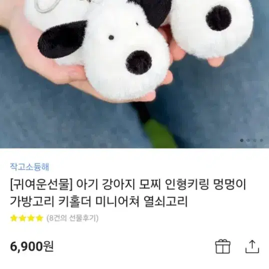 강아지 키링