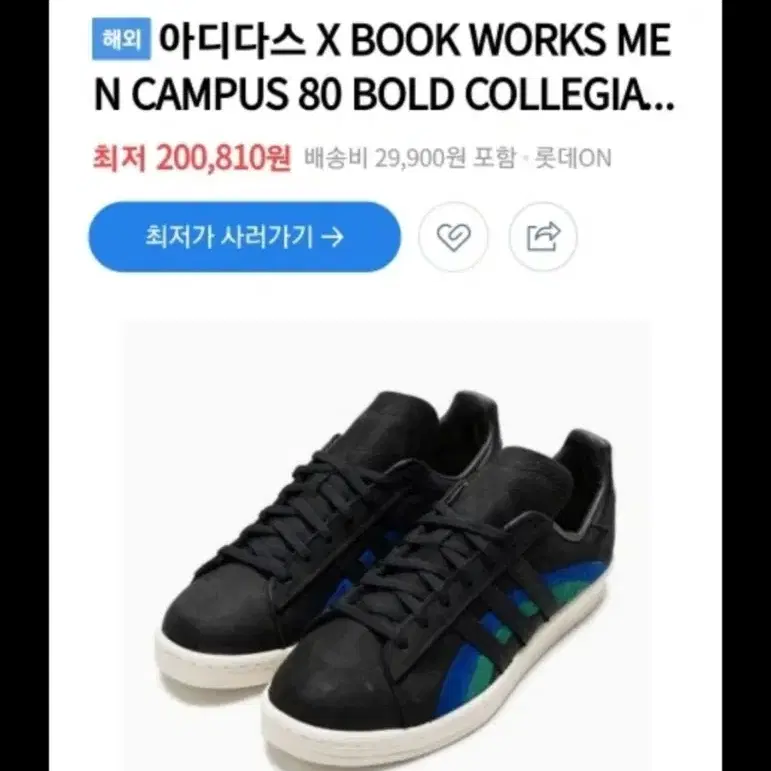 아디다스  campus 80 Book  works