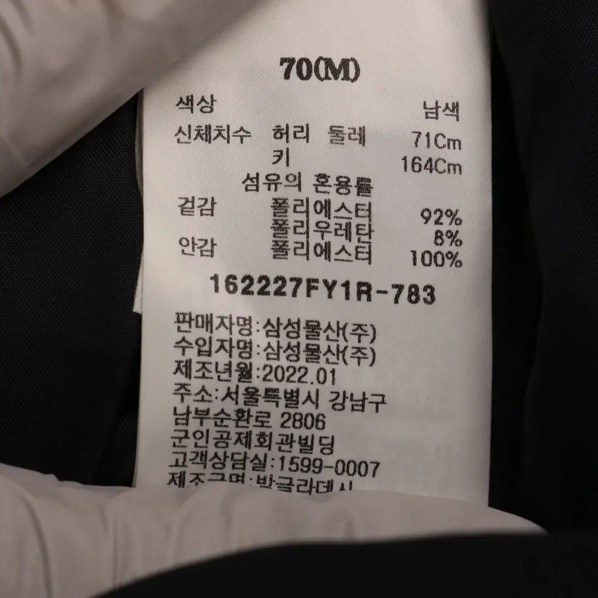 [M]에잇세컨즈 네이비 플리츠 A라인 랩스커트(SW2697)