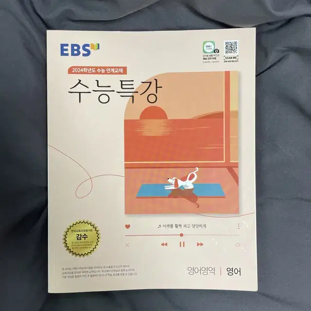 Ebs 영어 수능특강