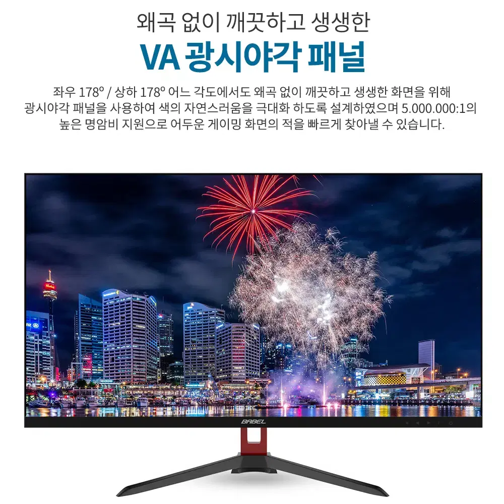 165Hz VA패널 광시야각 27인치 안티글레어 모니터