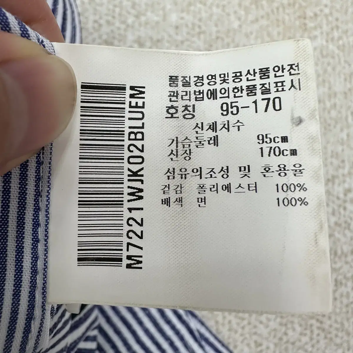 [95] 먼싱웨어 남성 스트라이프 시어서커 블레이저 자켓 0056