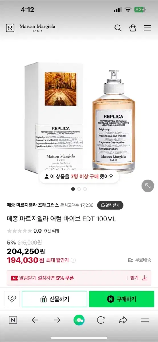 새상품 마르지엘라 어텀바이브 100ml