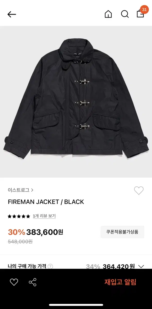 Eastrog Fireman Jacket (Sold Out)