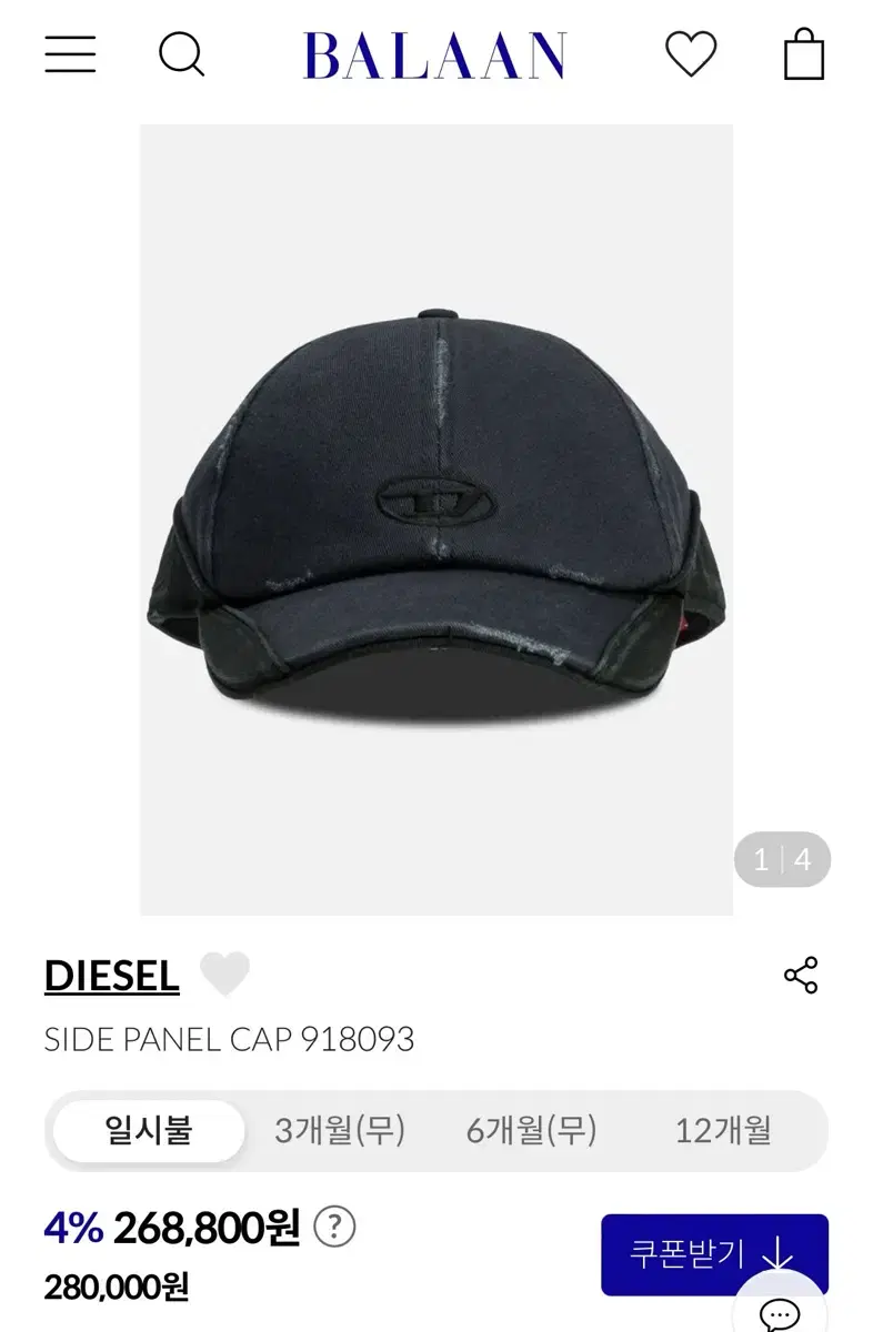 디젤 사이드 패널 볼캡 diesel side panel cap 2사이즈