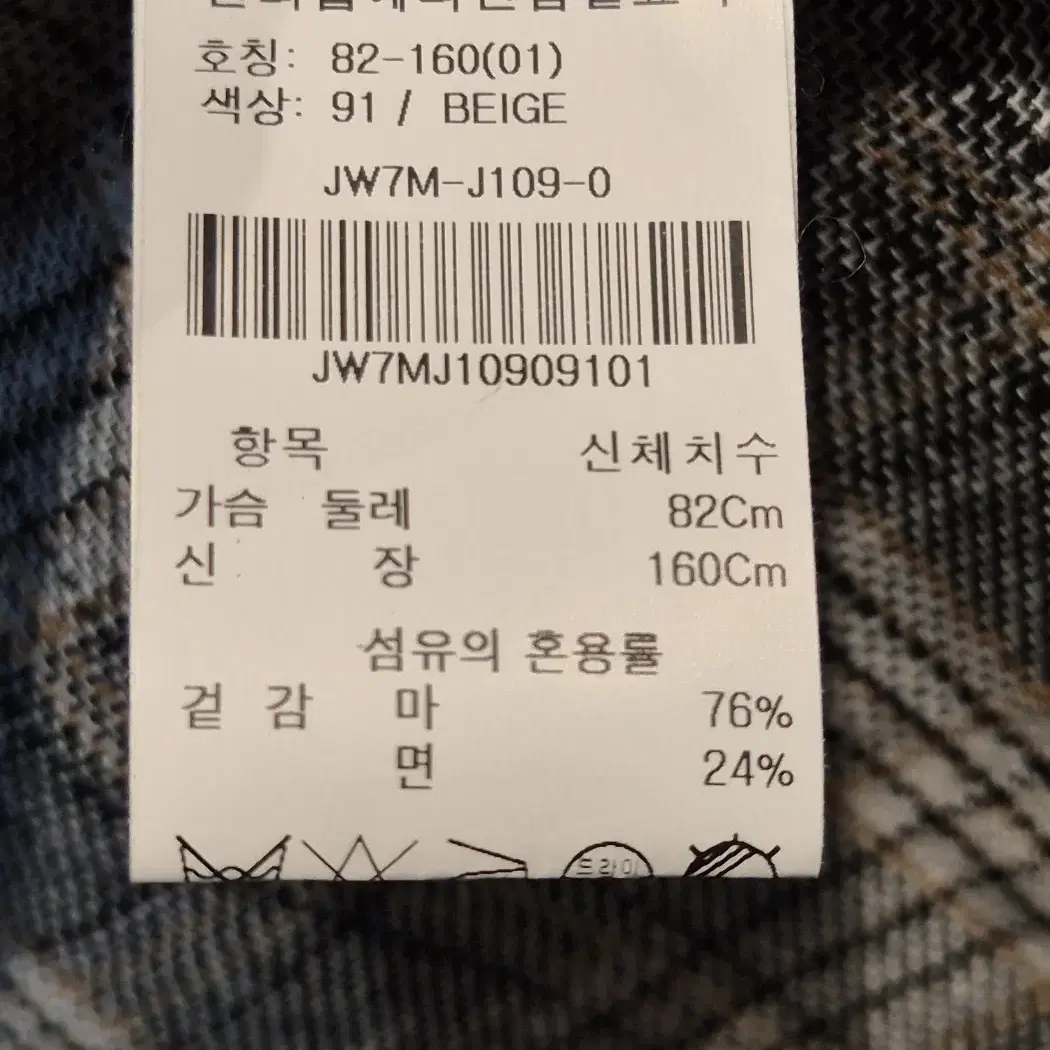 [여성55] 온앤온 린넨 블레이저 체크자켓