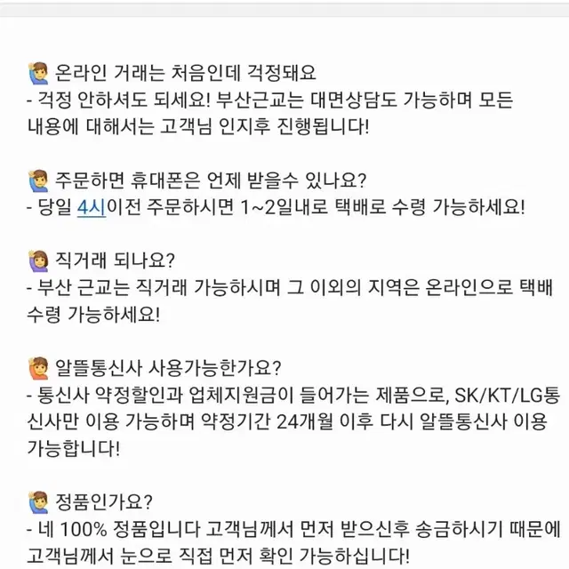 갤럭시s24플러스 새상품 SK,KT,LG 가능!