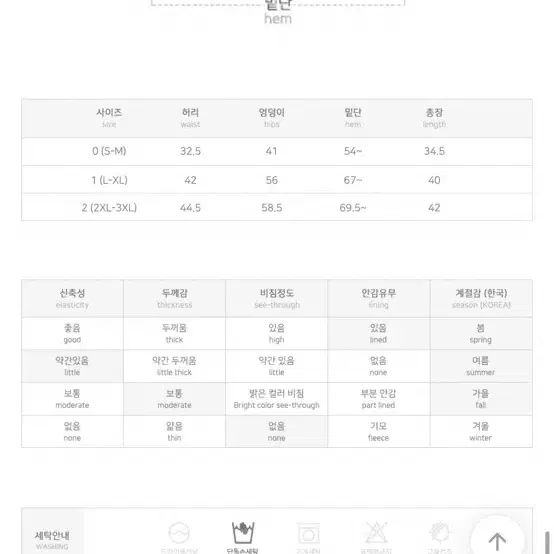 빅사이즈 투피스 세트(치마+튜브탑)(88~99)