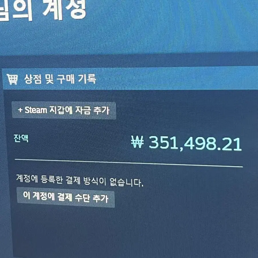 스팀월렛 35만원 28만원에 팔아요