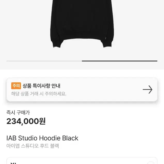 아이앱 후드 블랙 XL 미개봉 미시착 새제품