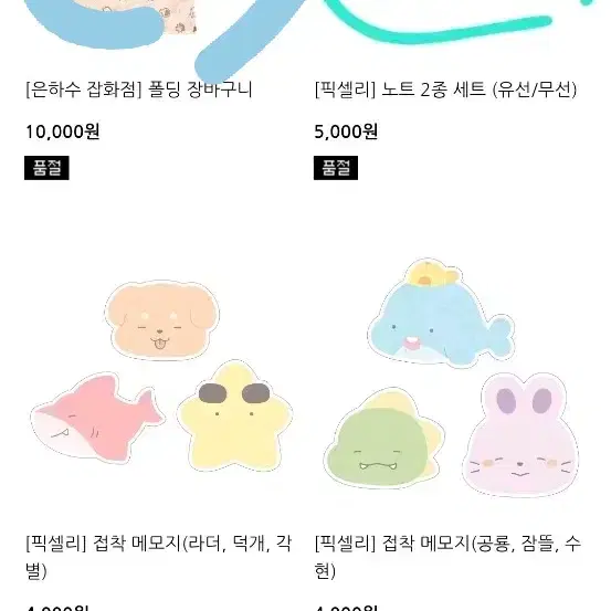 잠뜰 굿즈 팔아요