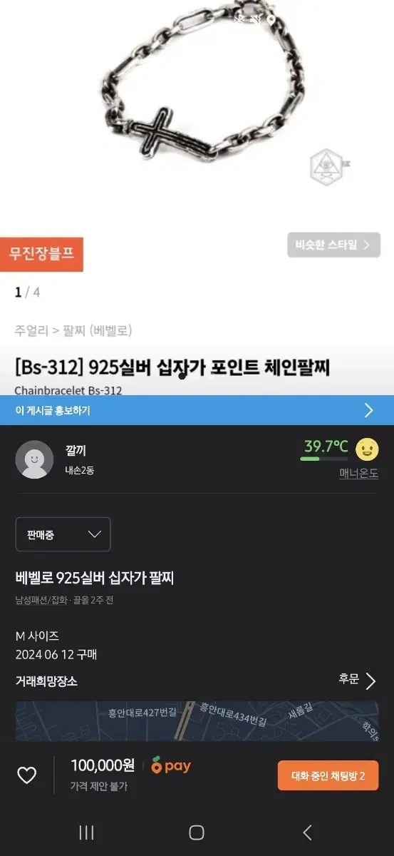 베벨로 십자가 팔찌