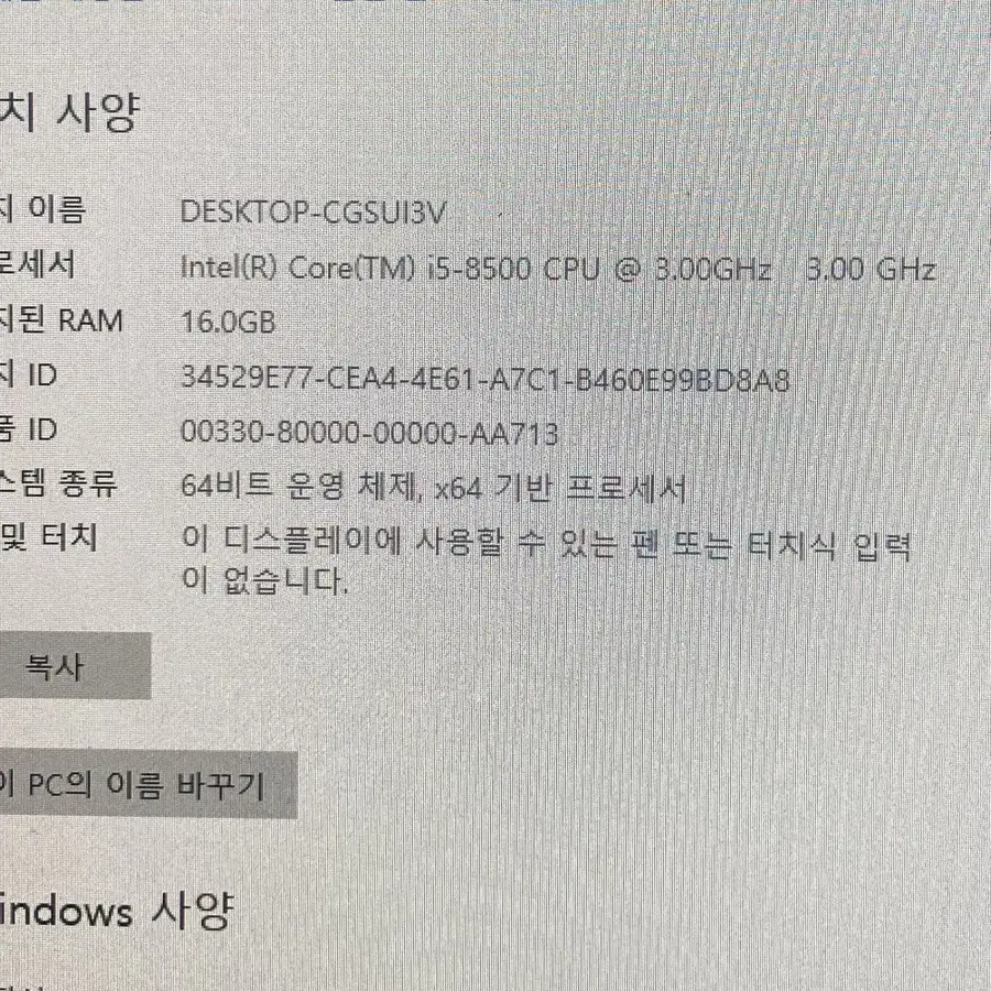 대구동구 i5 8500, H310, GTX1050Ti 본체팝니다