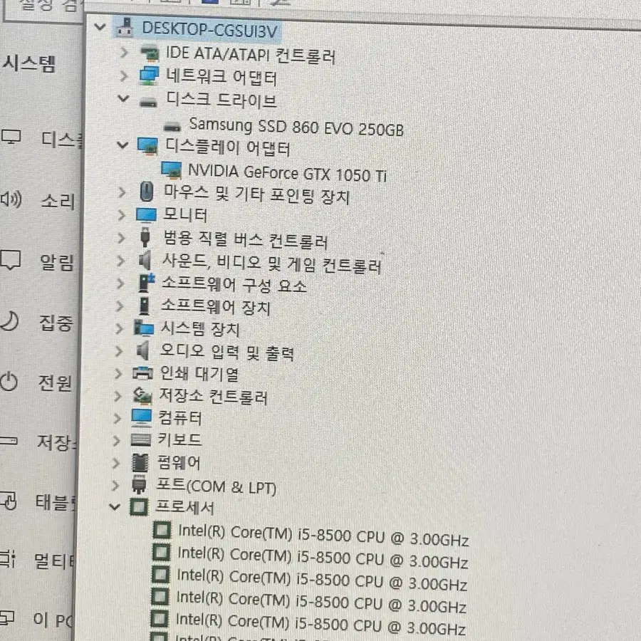 대구동구 i5 8500, H310, GTX1050Ti 본체팝니다