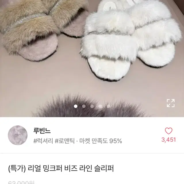 에이블리 국내생산 털슬리퍼 큐빅슬리퍼 새상품