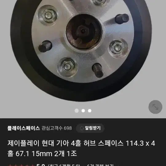 114.3 15mm 허브스페이스