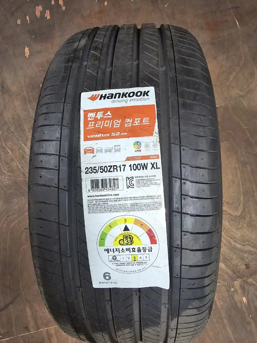 235/50R17 한국타이어 S2 AS  1본