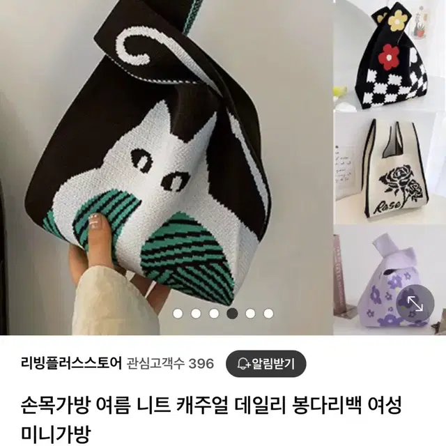 니트가방 미니니트백 팬더가방