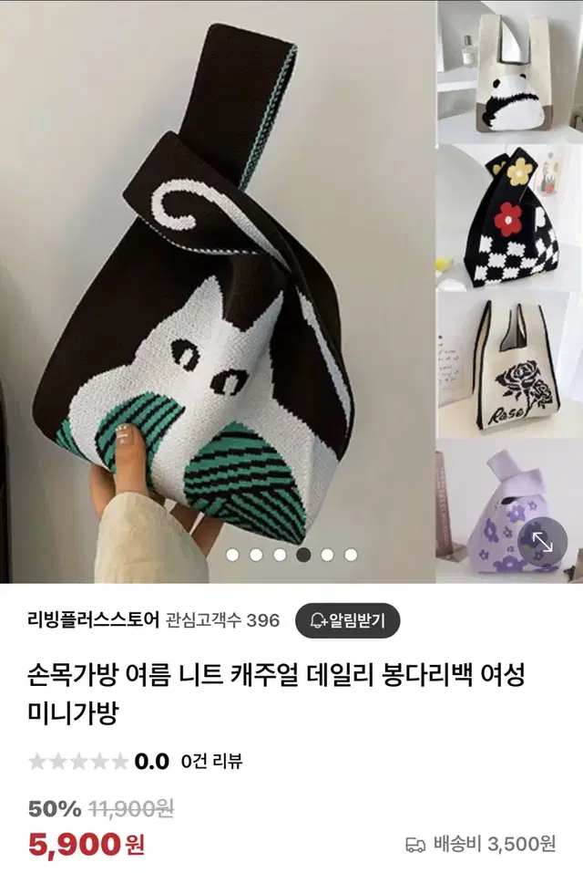 니트가방 미니니트백 팬더가방