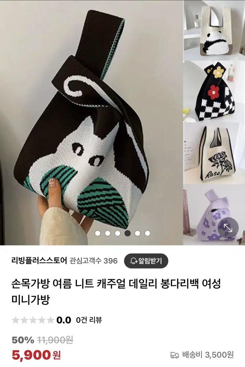 니트가방 미니니트백 팬더가방