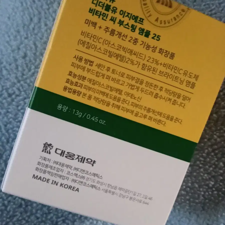 이지듀 egf 비타민씨 13g