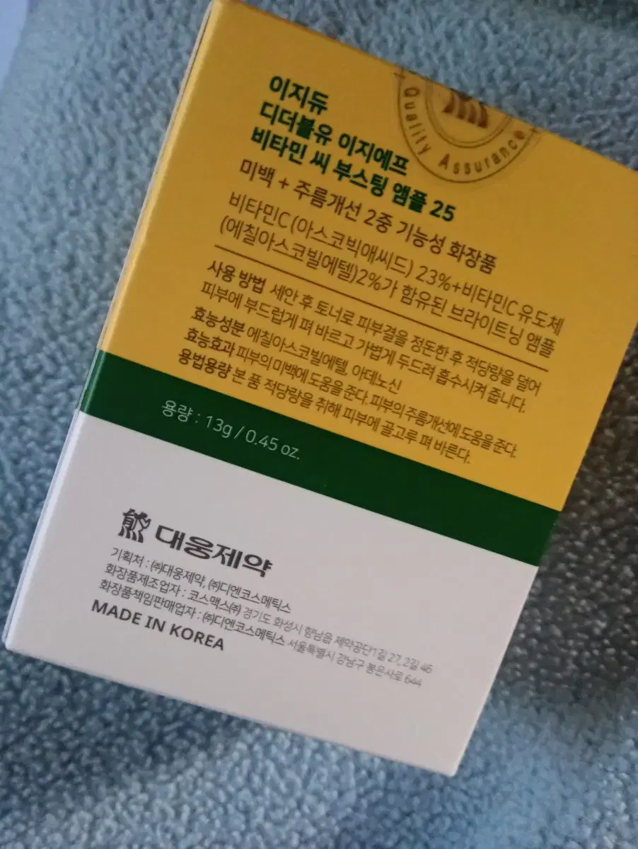 이지듀 egf 비타민씨 13g