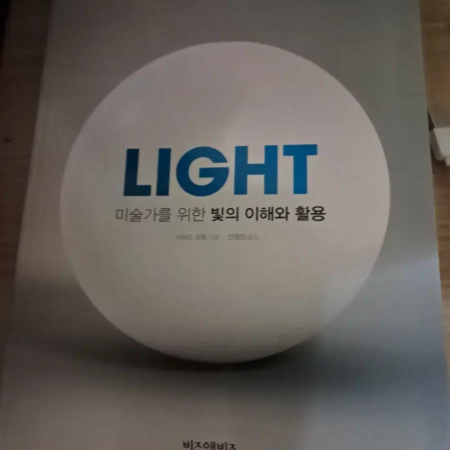 작법서 및 일러북 팝픽 light