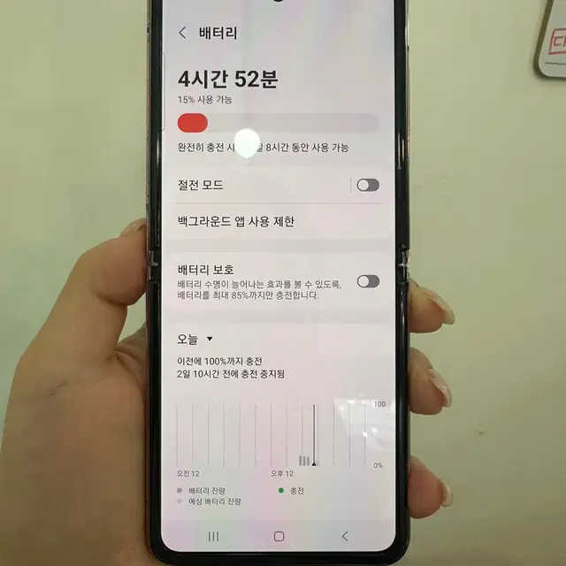 갤럭시Z플립2 256GB 브론즈/무잔상A급