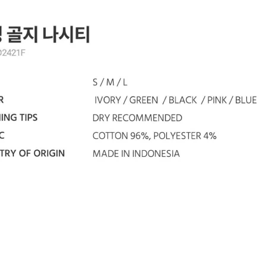 [WHO.A.U] 후아유 골지 크롭나시티 화이트 (s) 후아유나시