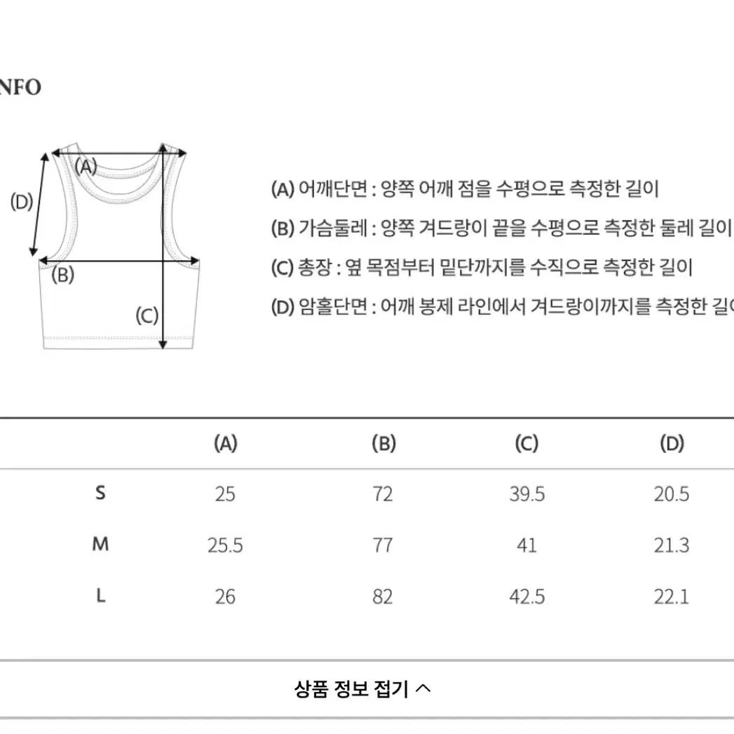 [WHO.A.U] 후아유 골지 크롭나시티 화이트 (s) 후아유나시