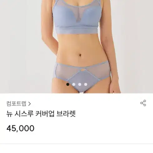 컴포트랩 빅사이즈브라 110