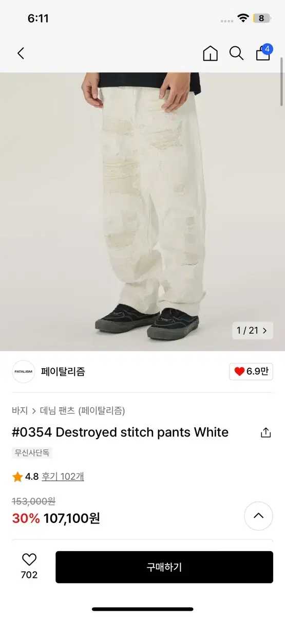 페이탈리즘 -#0354 Destroyed stitch pants Whit