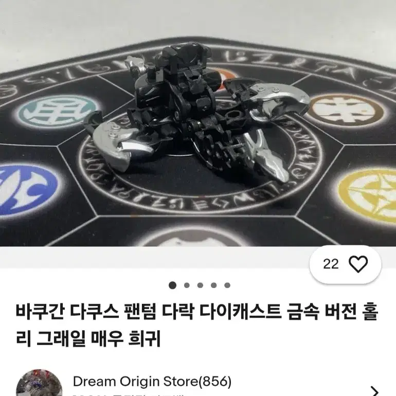 바쿠간 초희귀 팬텀드라크 다이캐스트