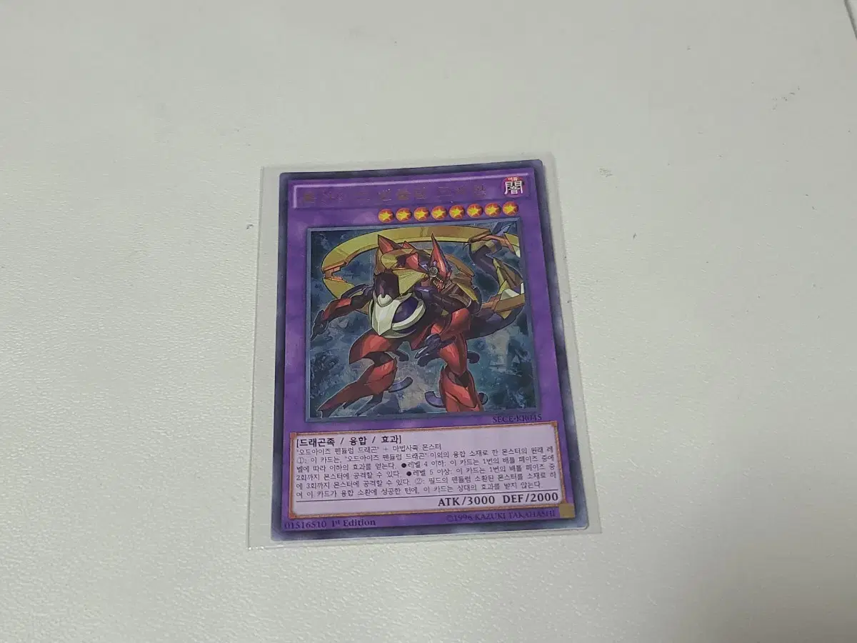 Yu-Gi-Oh! lune Aizu Pendulum Dragon Ure Fae